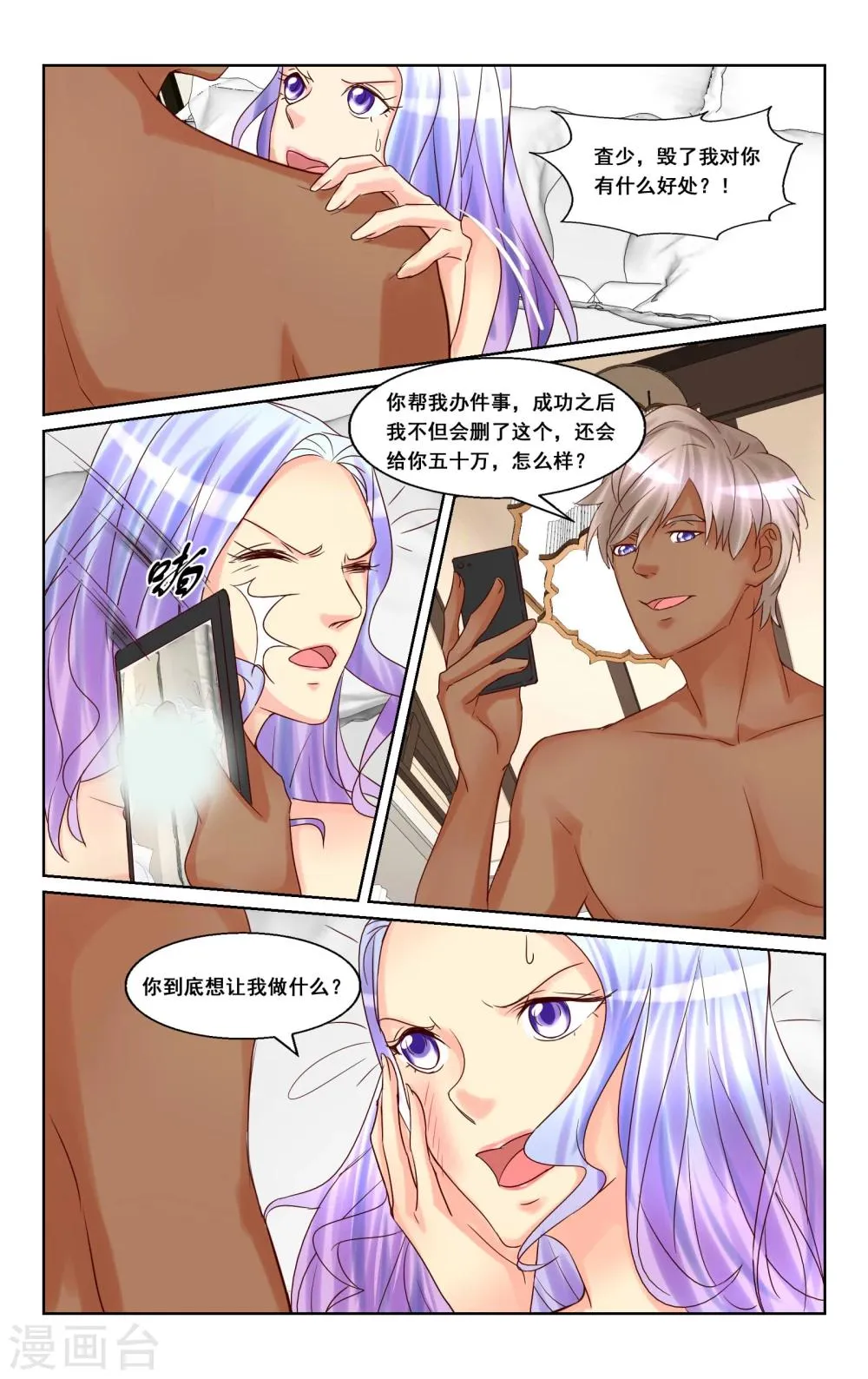 第16话 第9页