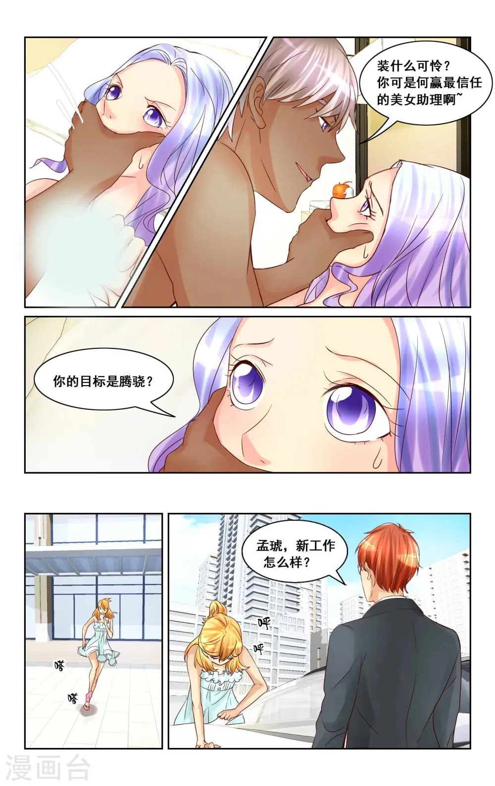 第16话 第10页