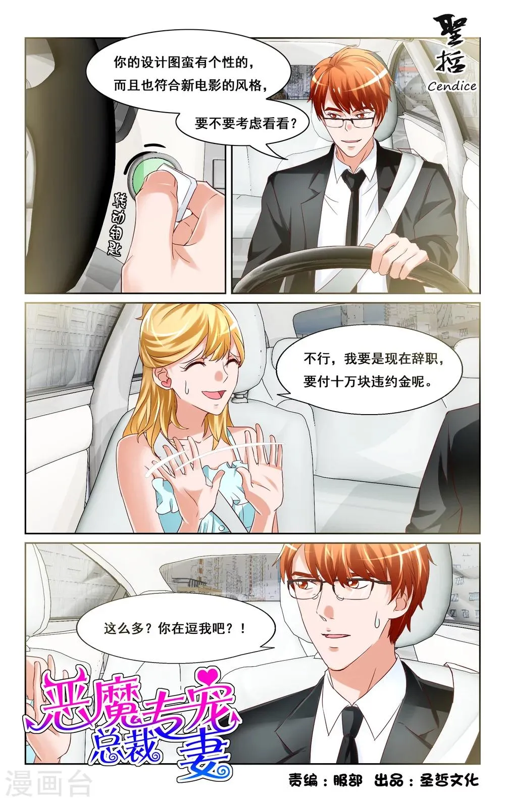第17话 第1页