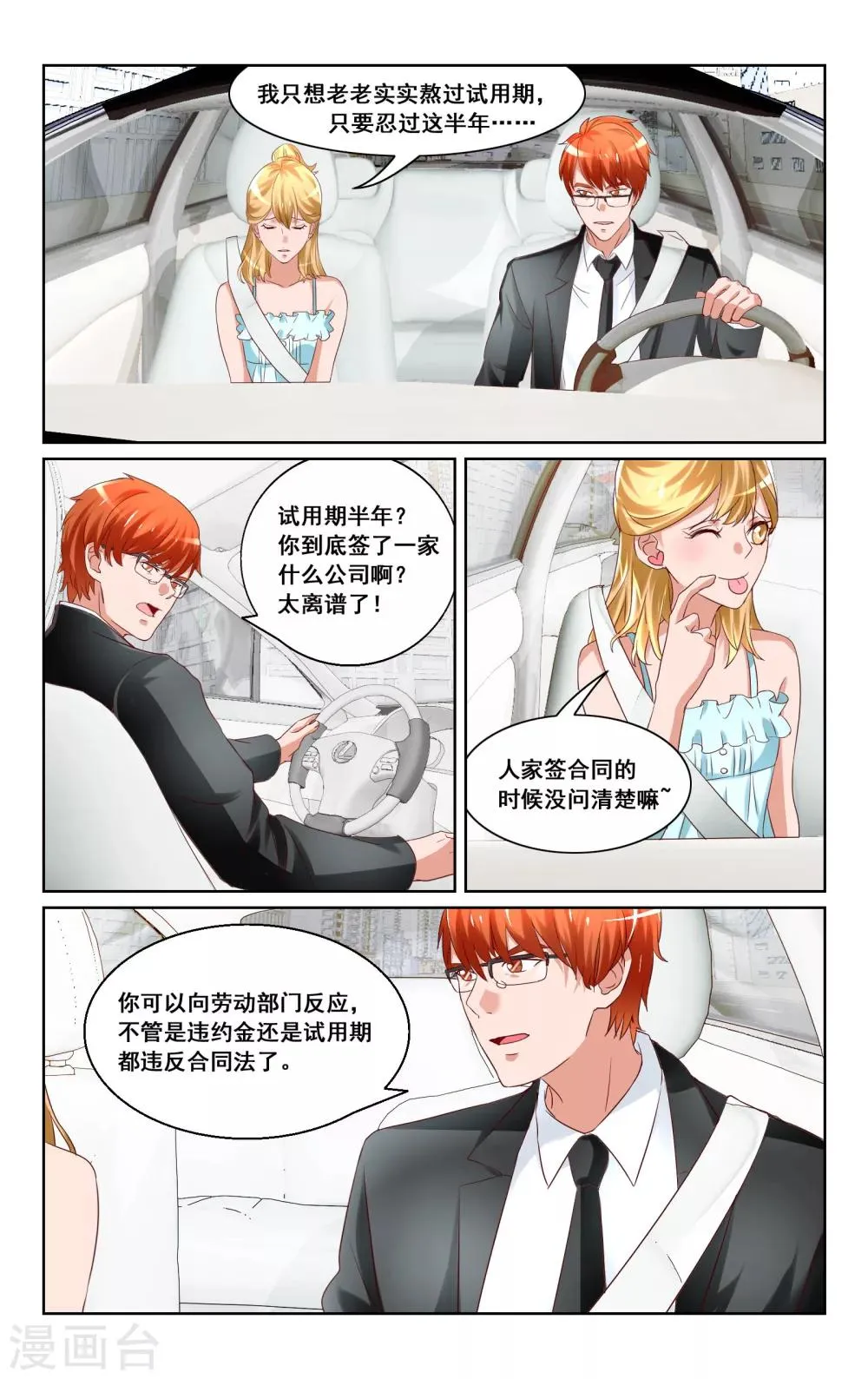 第17话 第2页