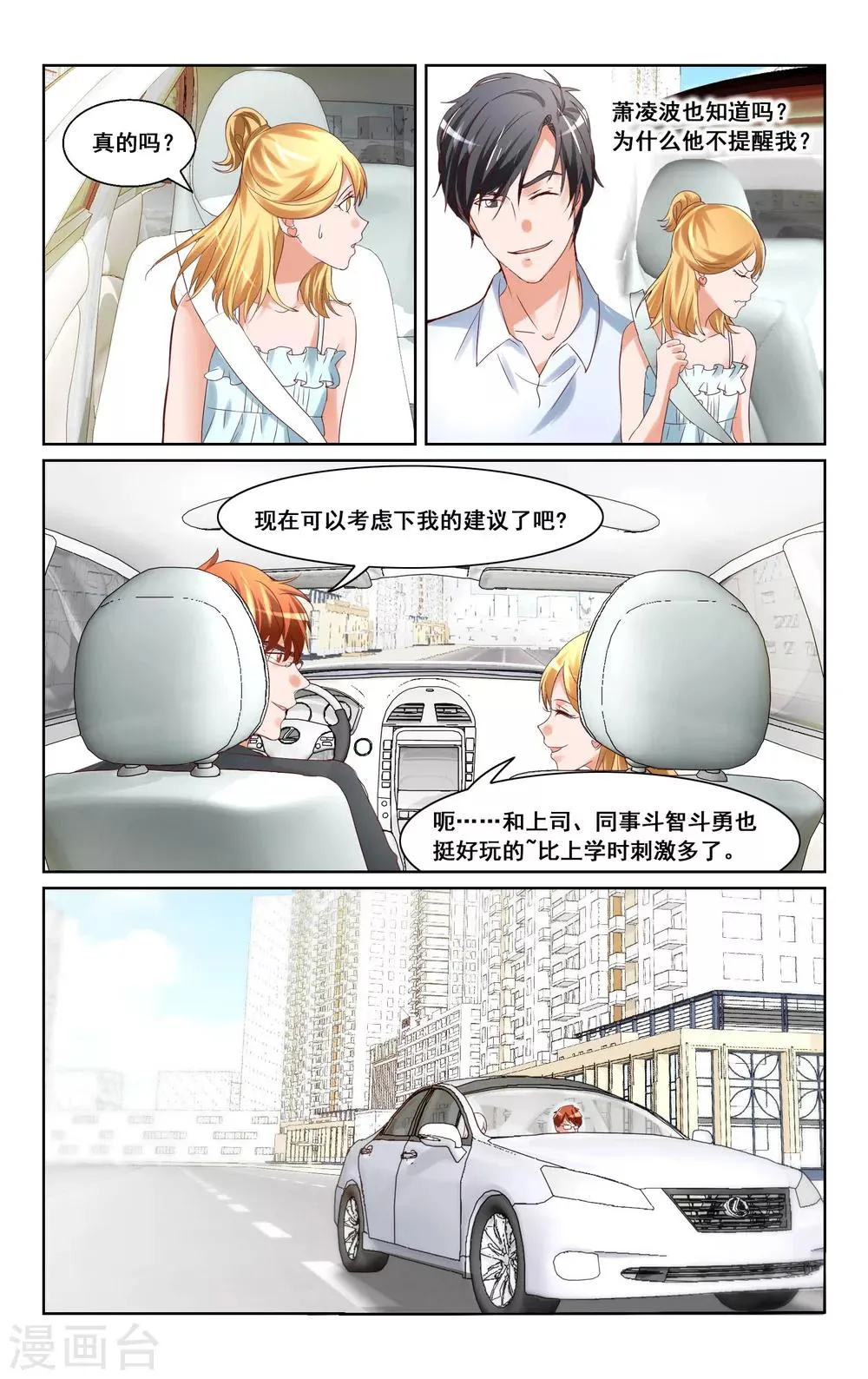 第17话 第3页