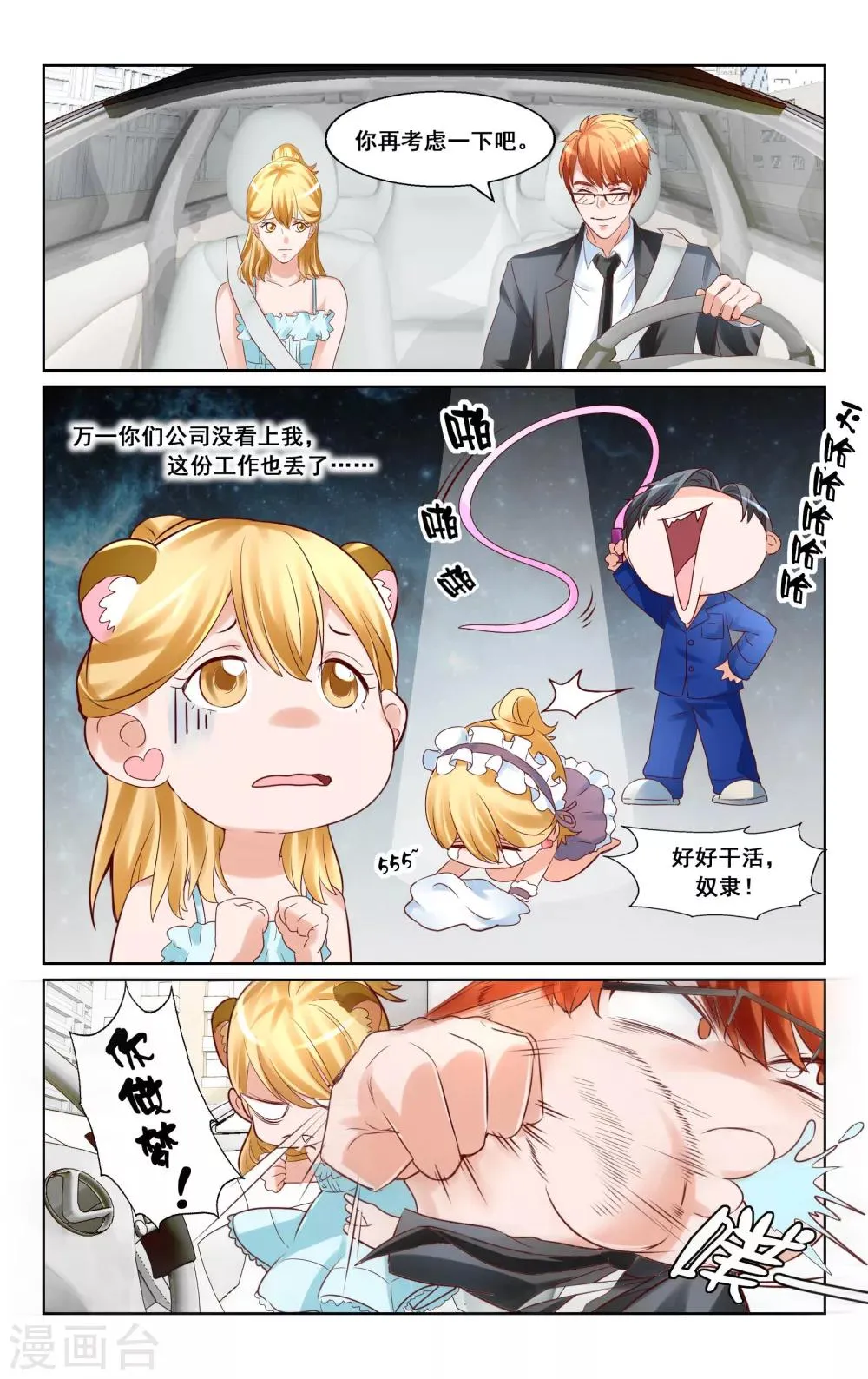 第17话 第4页