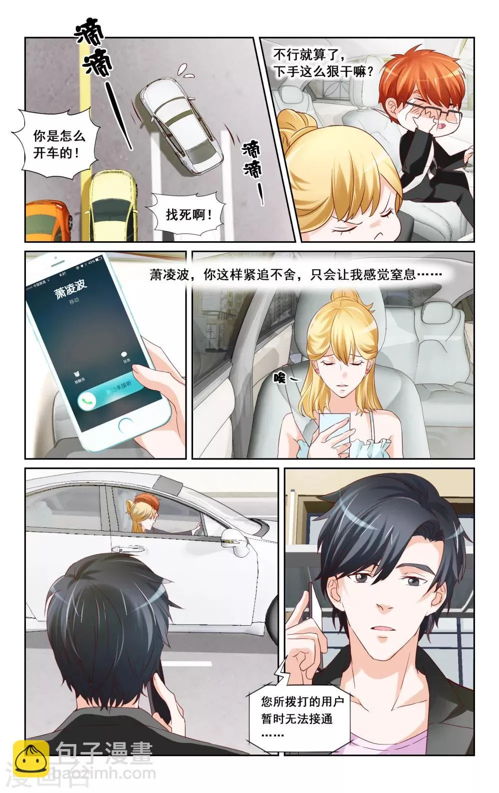 第17话 第5页