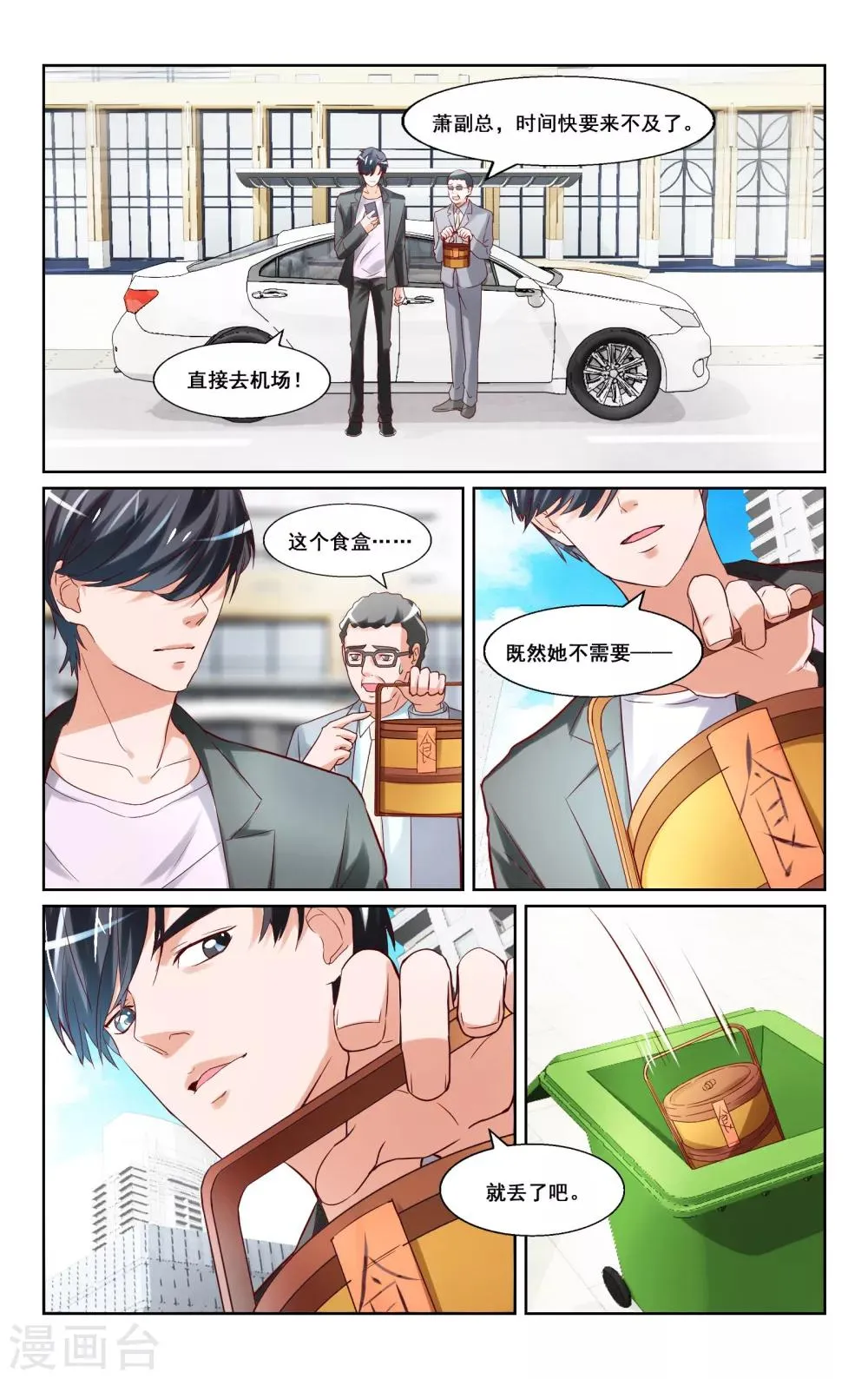 第17话 第6页