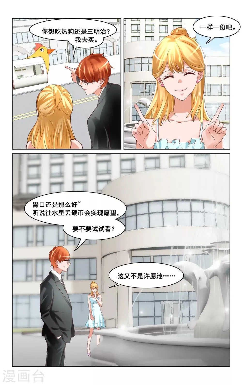 第17话 第10页