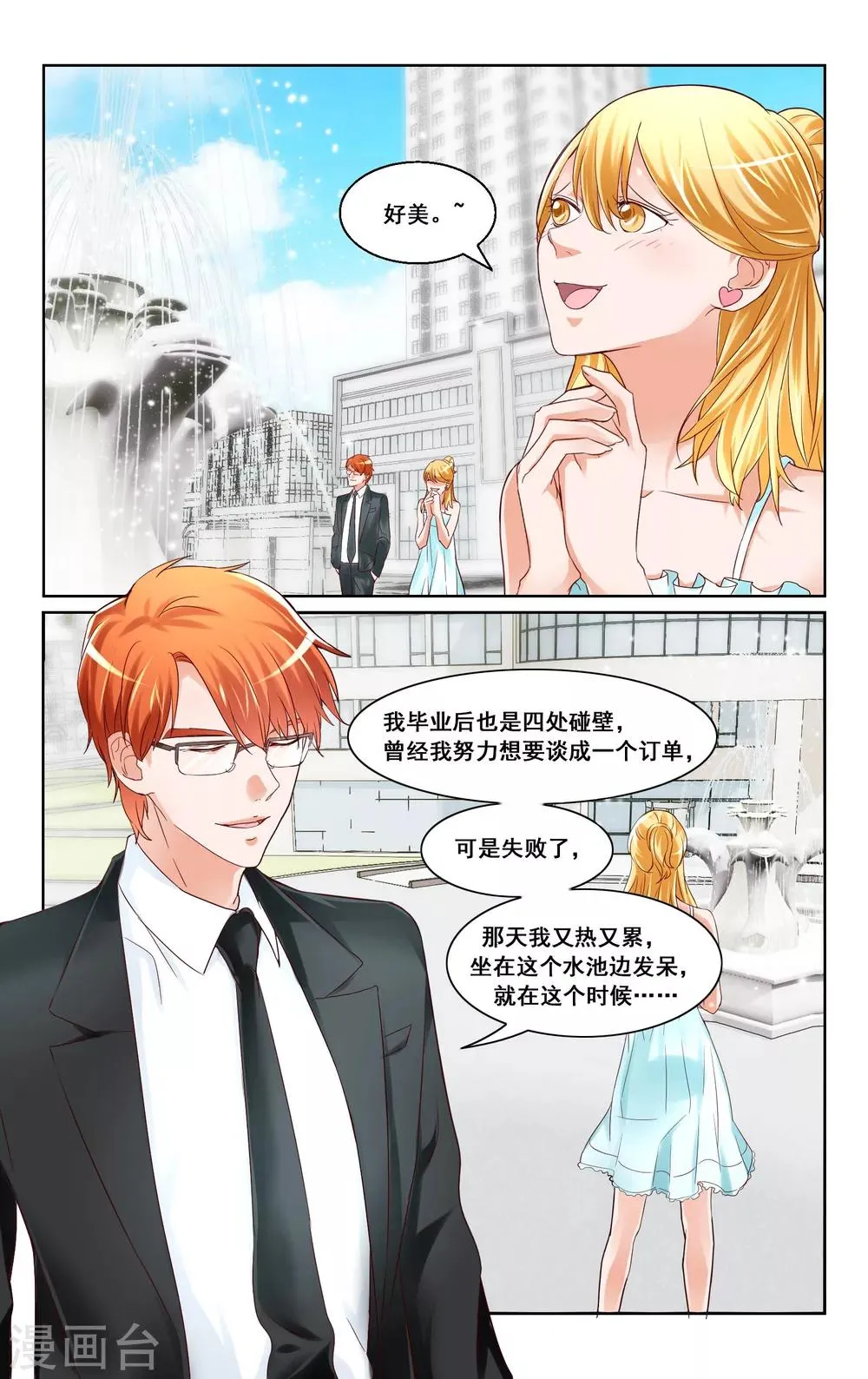 第17话 第11页