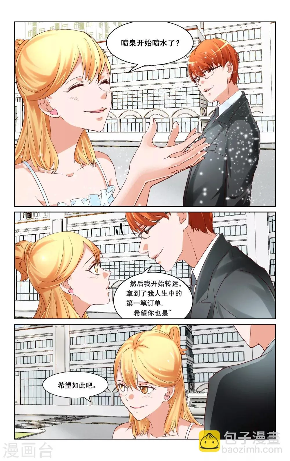 第17话 第12页