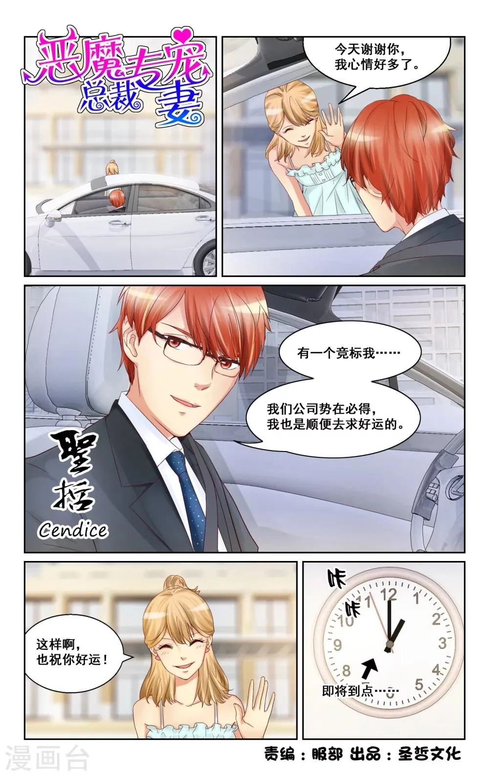 第18话 第1页
