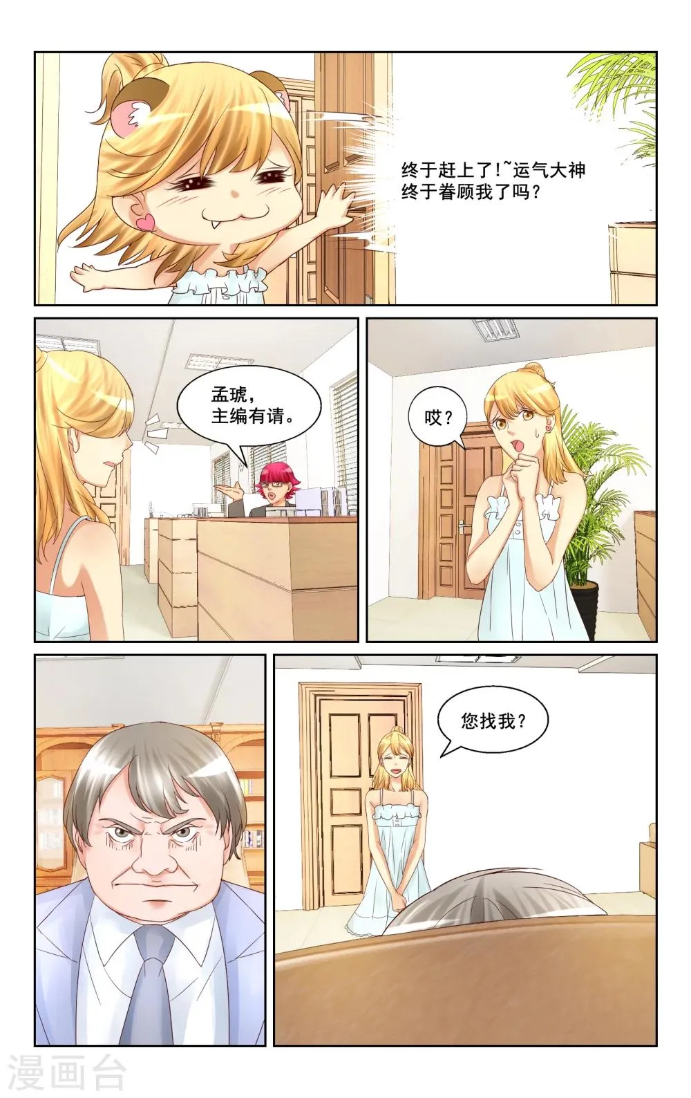 第18话 第2页