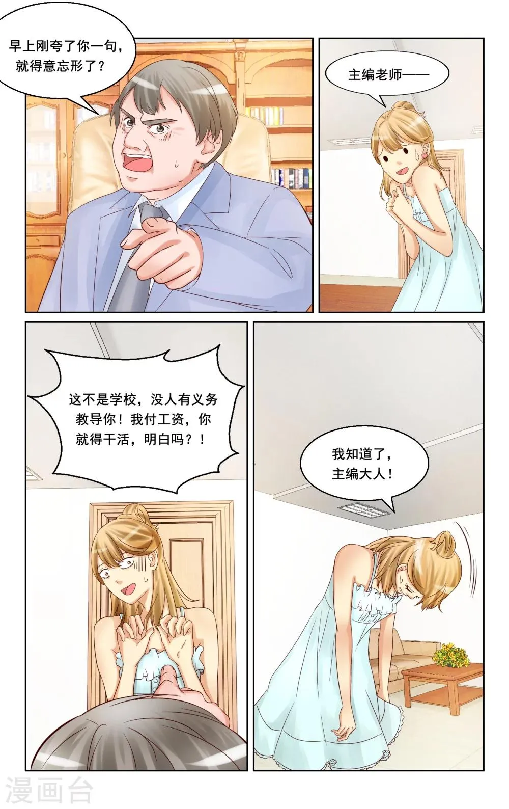第18话 第3页