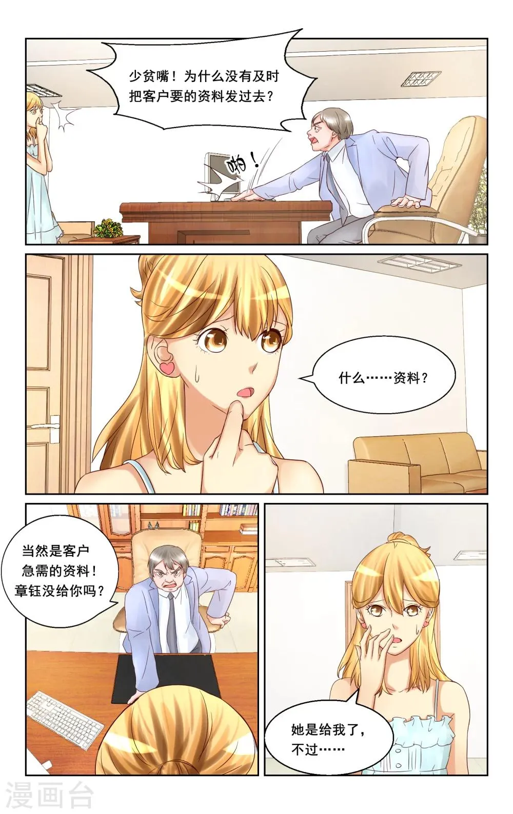 第18话 第4页