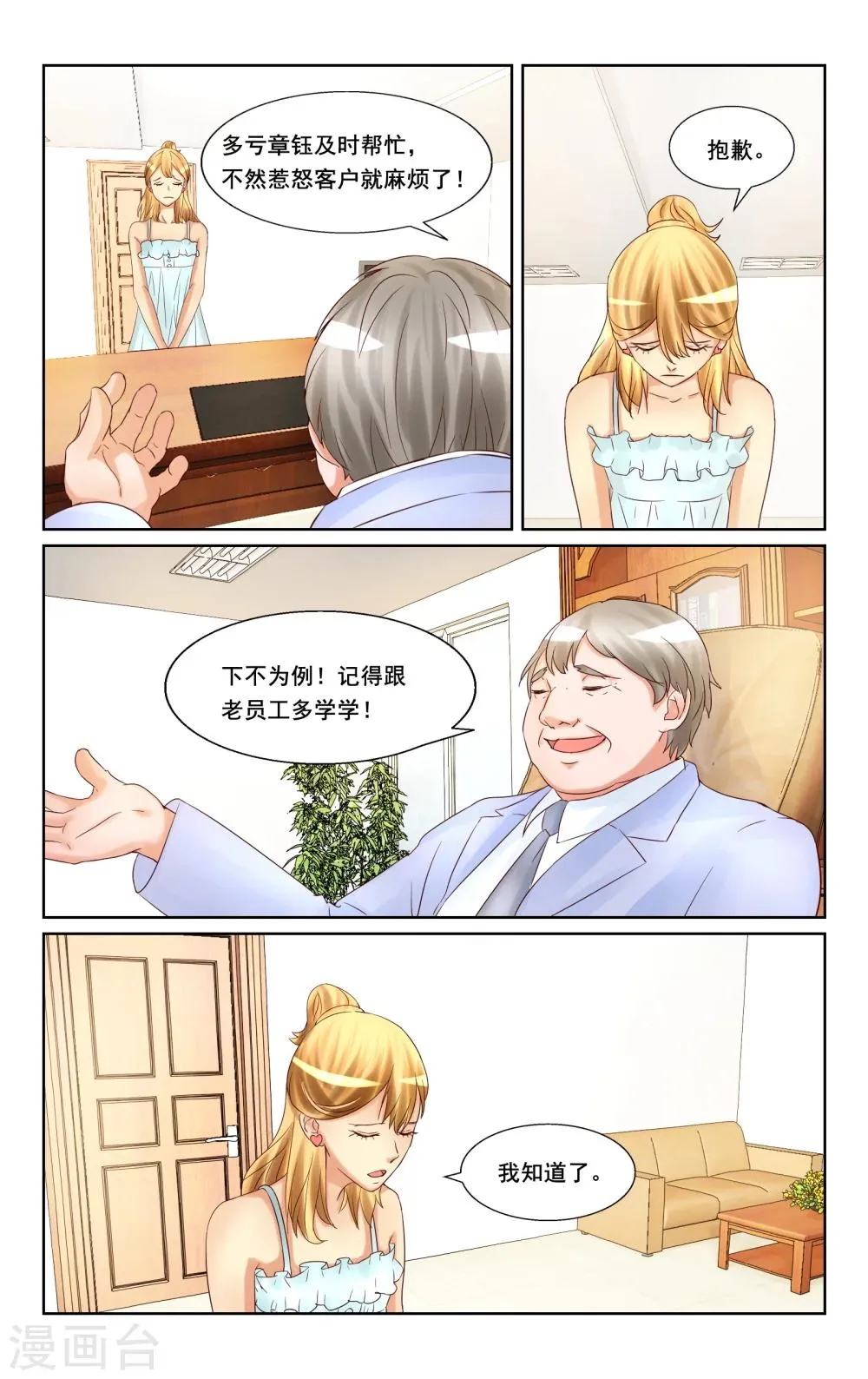 第18话 第5页