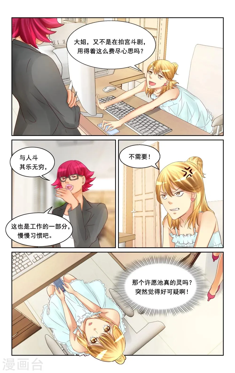 第18话 第7页