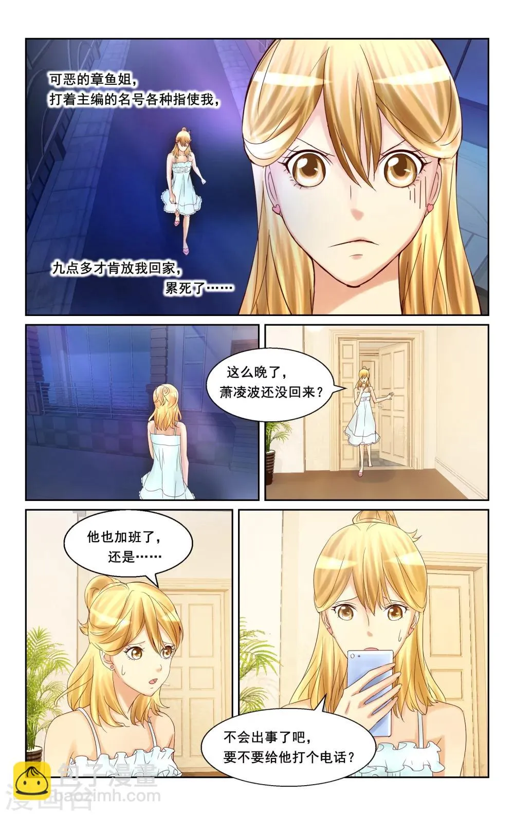 第18话 第8页
