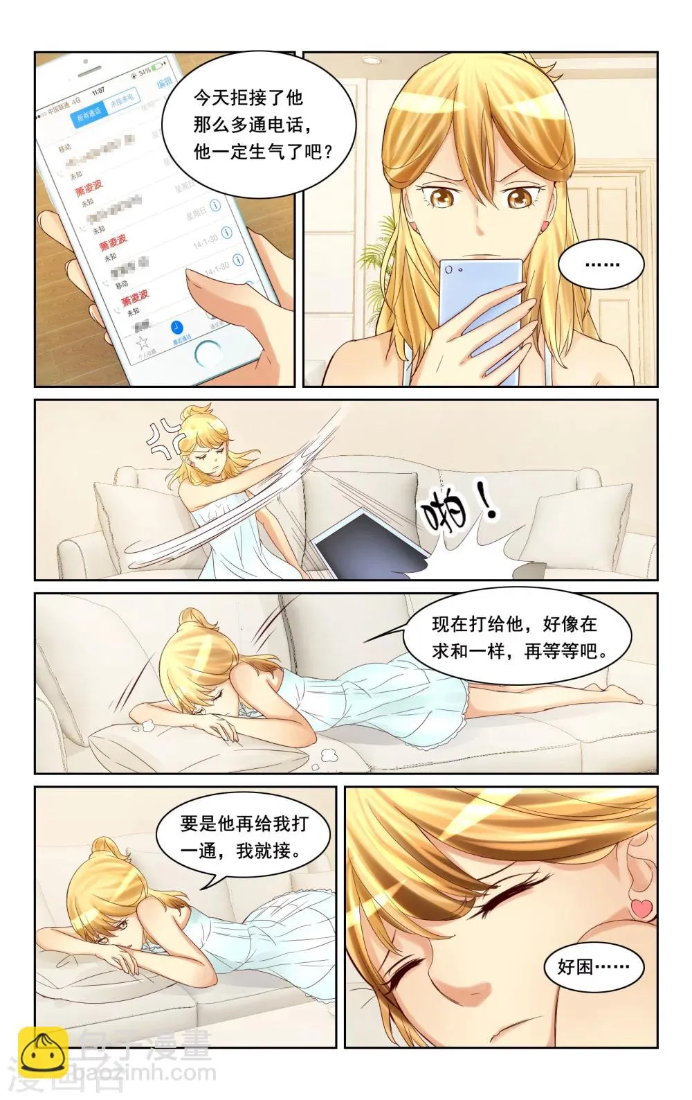 第18话 第9页