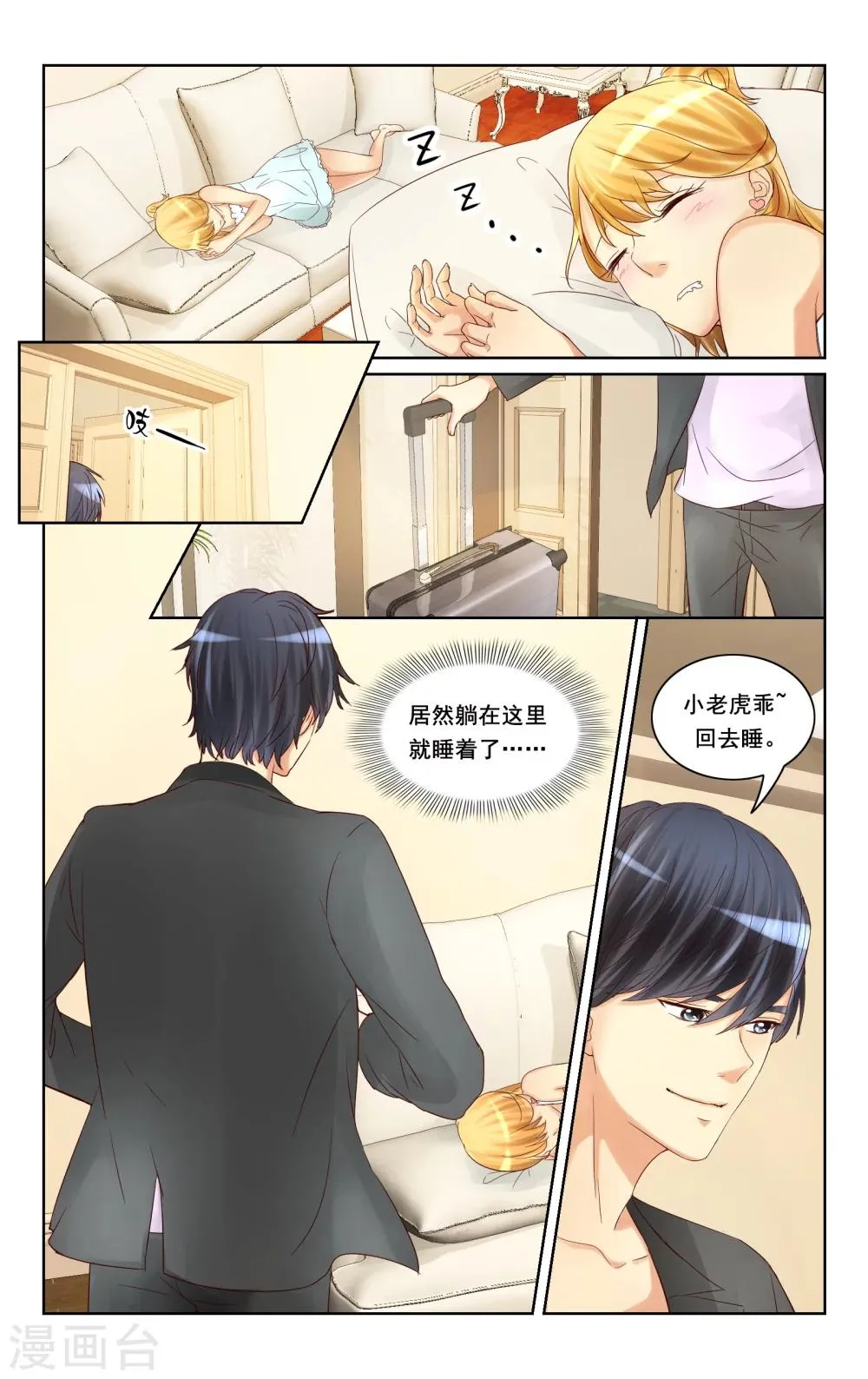 第18话 第10页