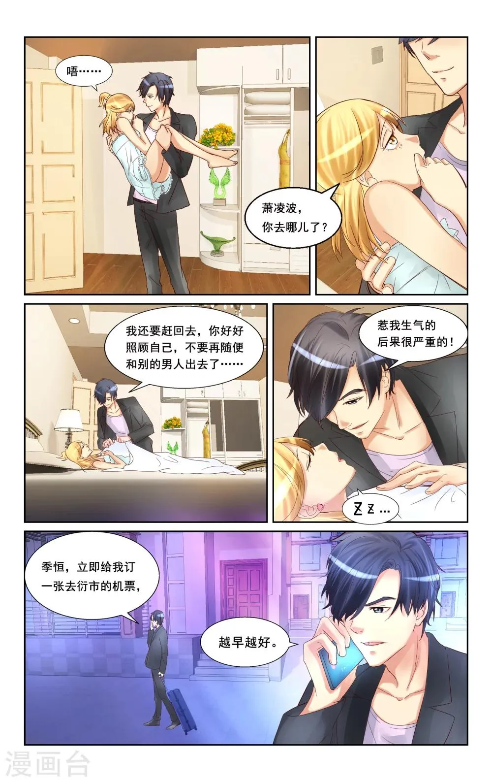 第18话 第11页