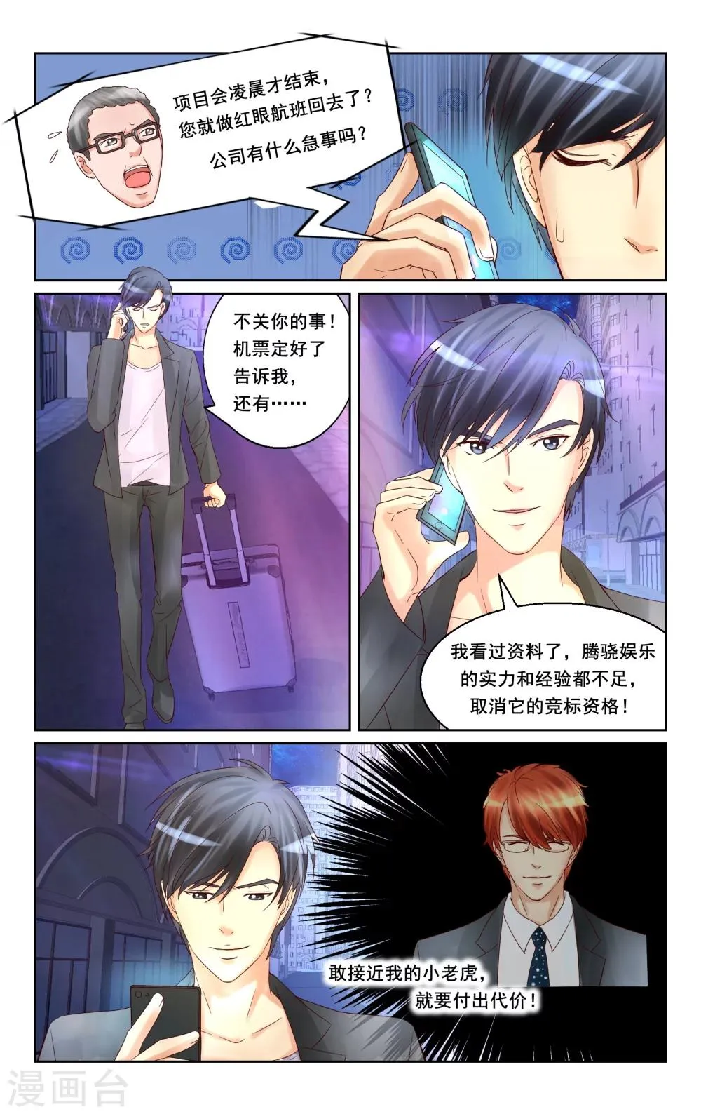 第18话 第12页