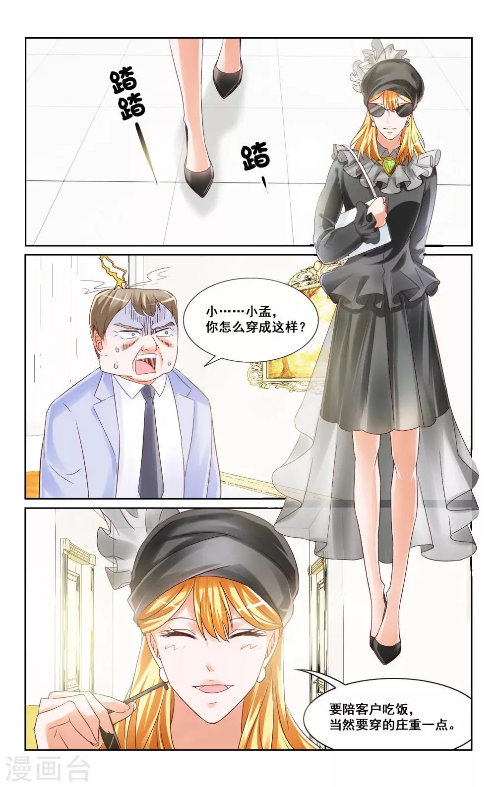 第19话 第3页