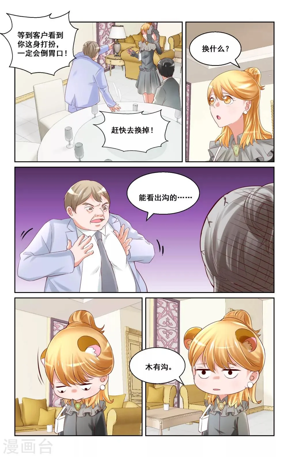 第19话 第4页
