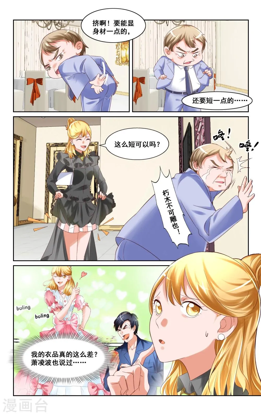 第19话 第5页