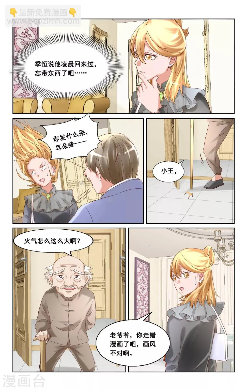 第19话 第6页
