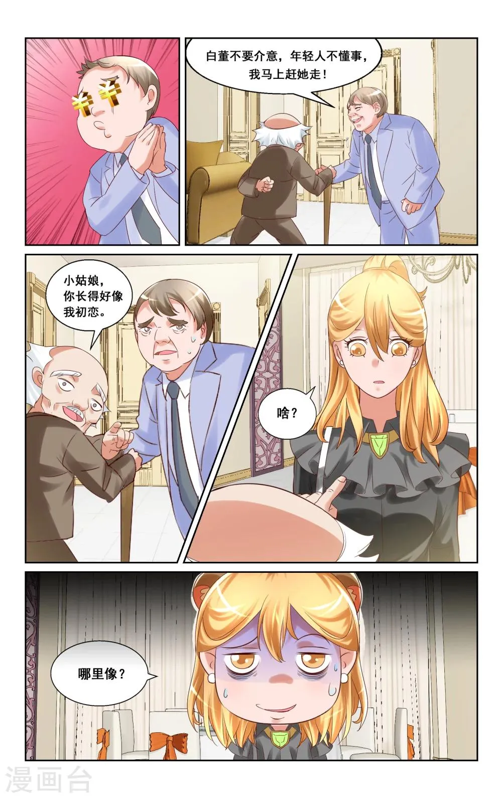 第19话 第7页