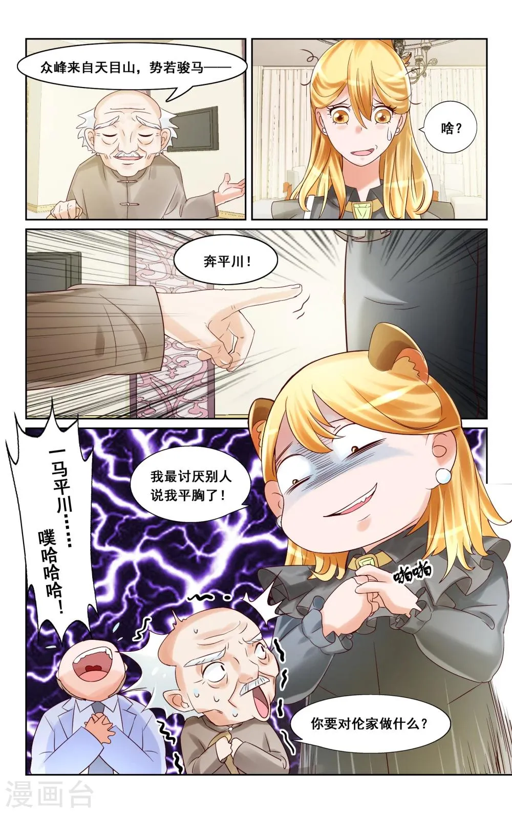 第19话 第8页