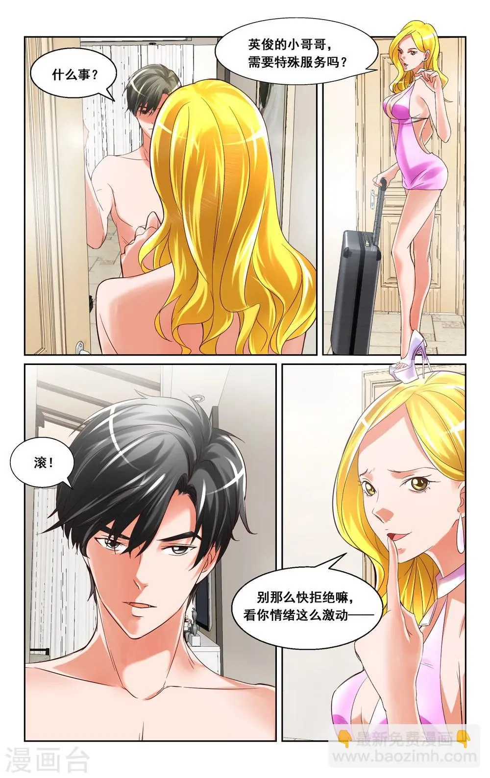 第19话 第11页