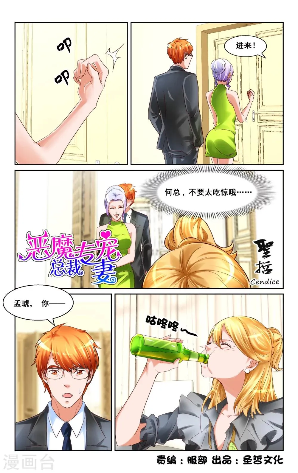 第21话 第1页