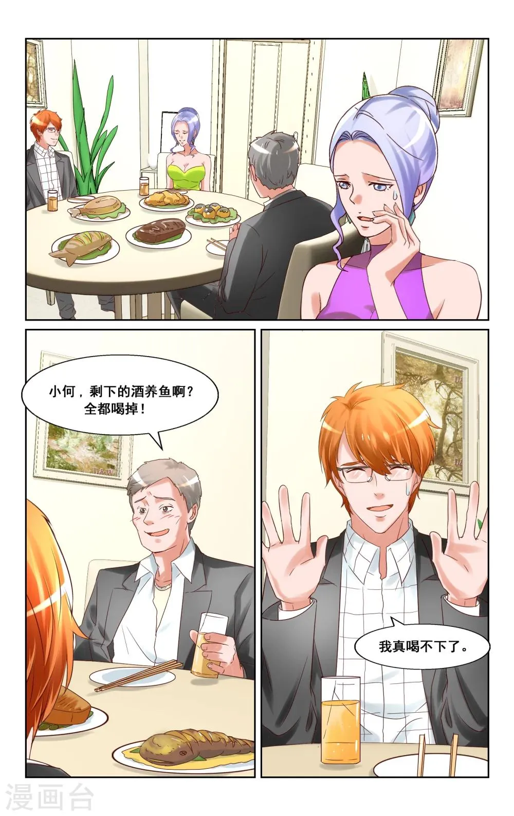 第21话 第4页