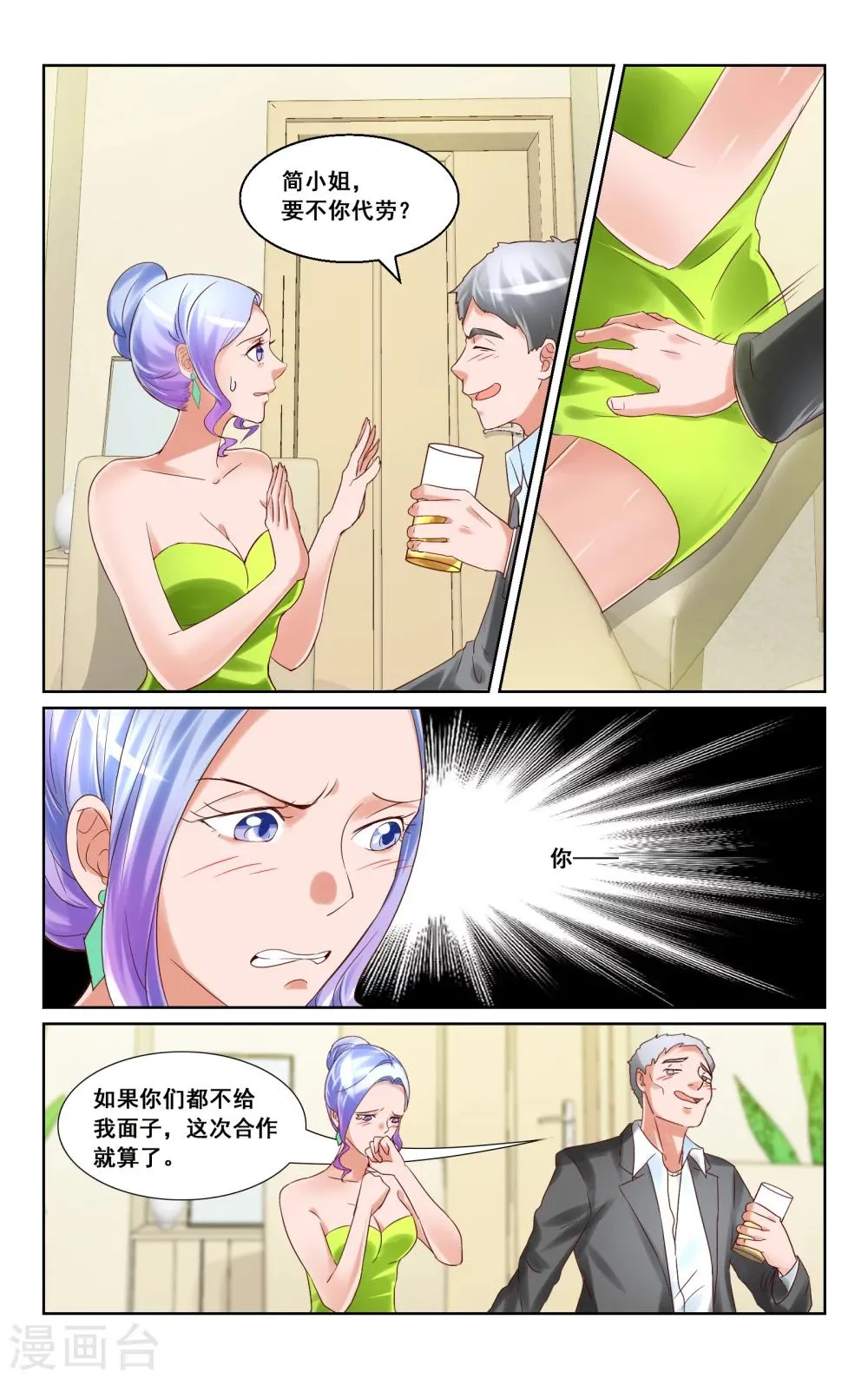 第21话 第5页