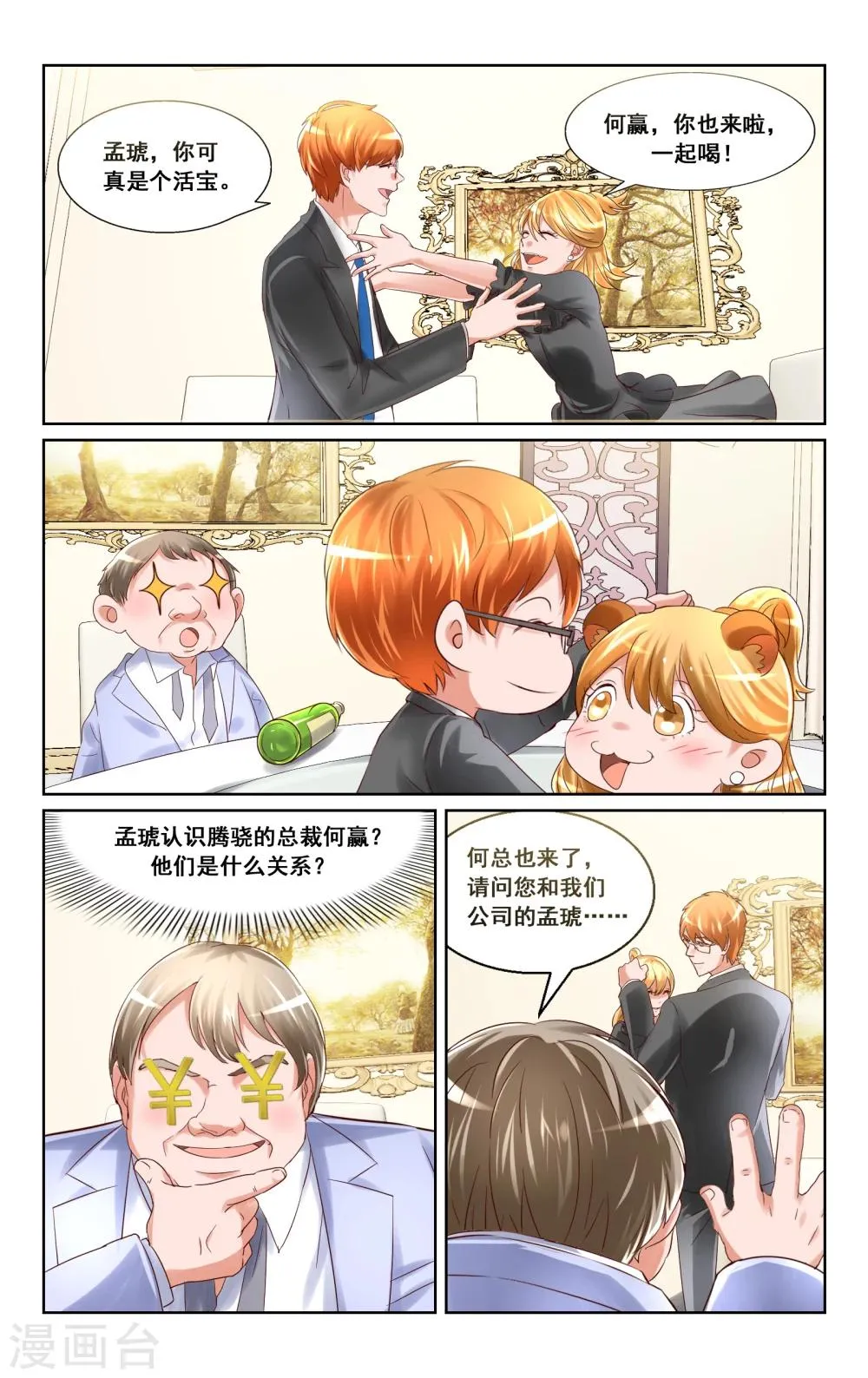 第21话 第9页