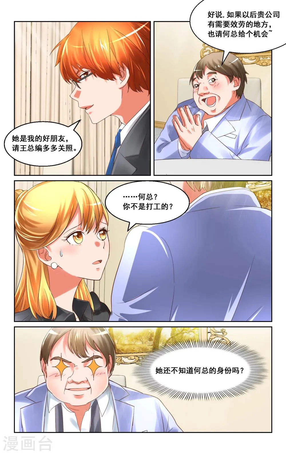 第21话 第10页