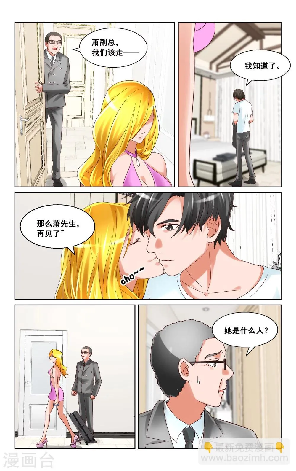 第21话 第12页