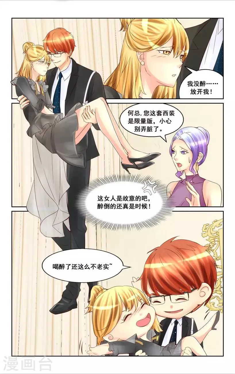 第22话 第3页
