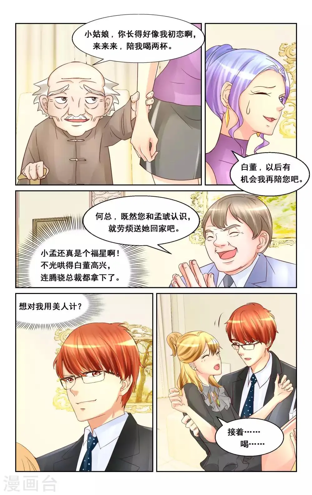 第22话 第4页
