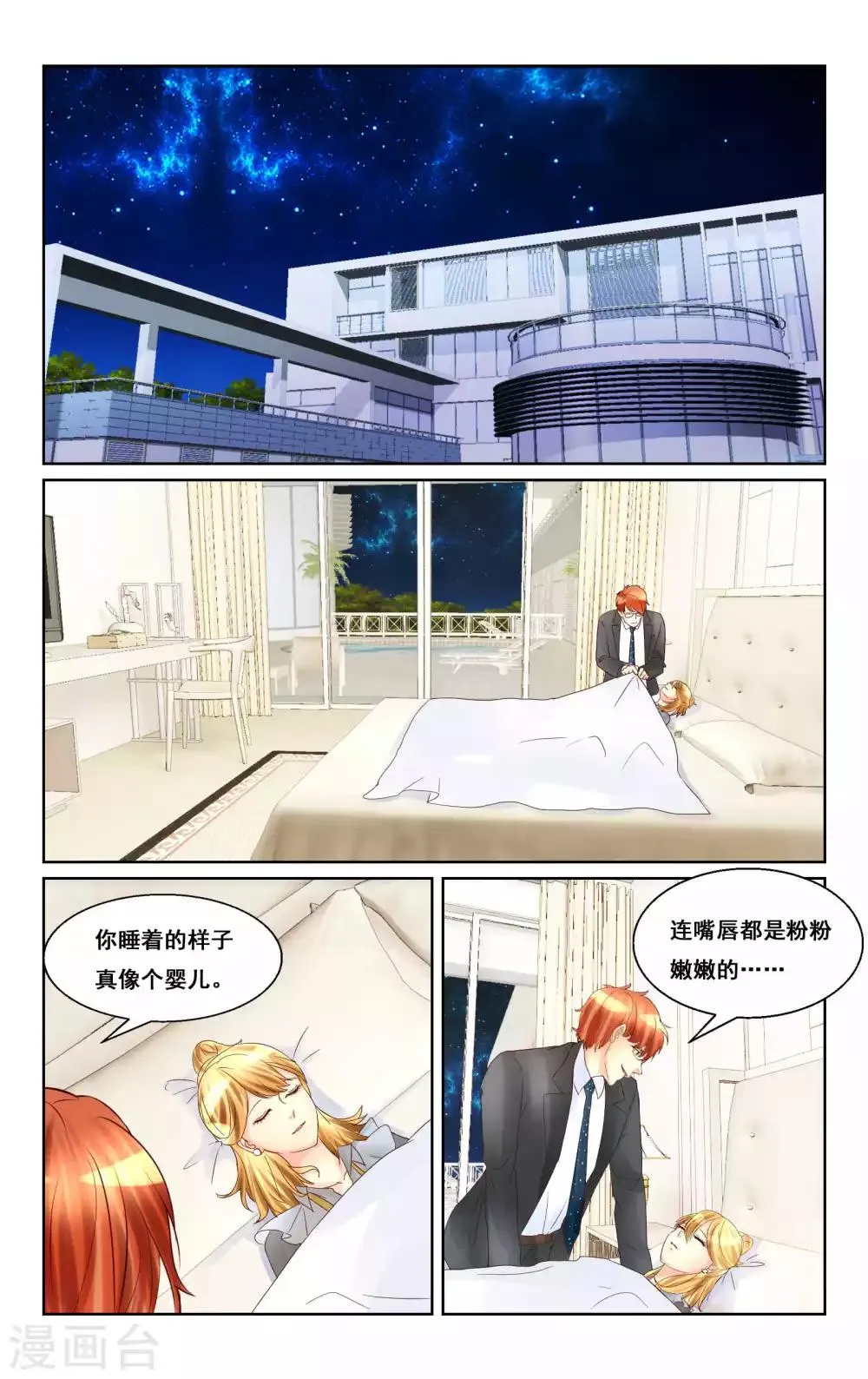 第22话 第8页