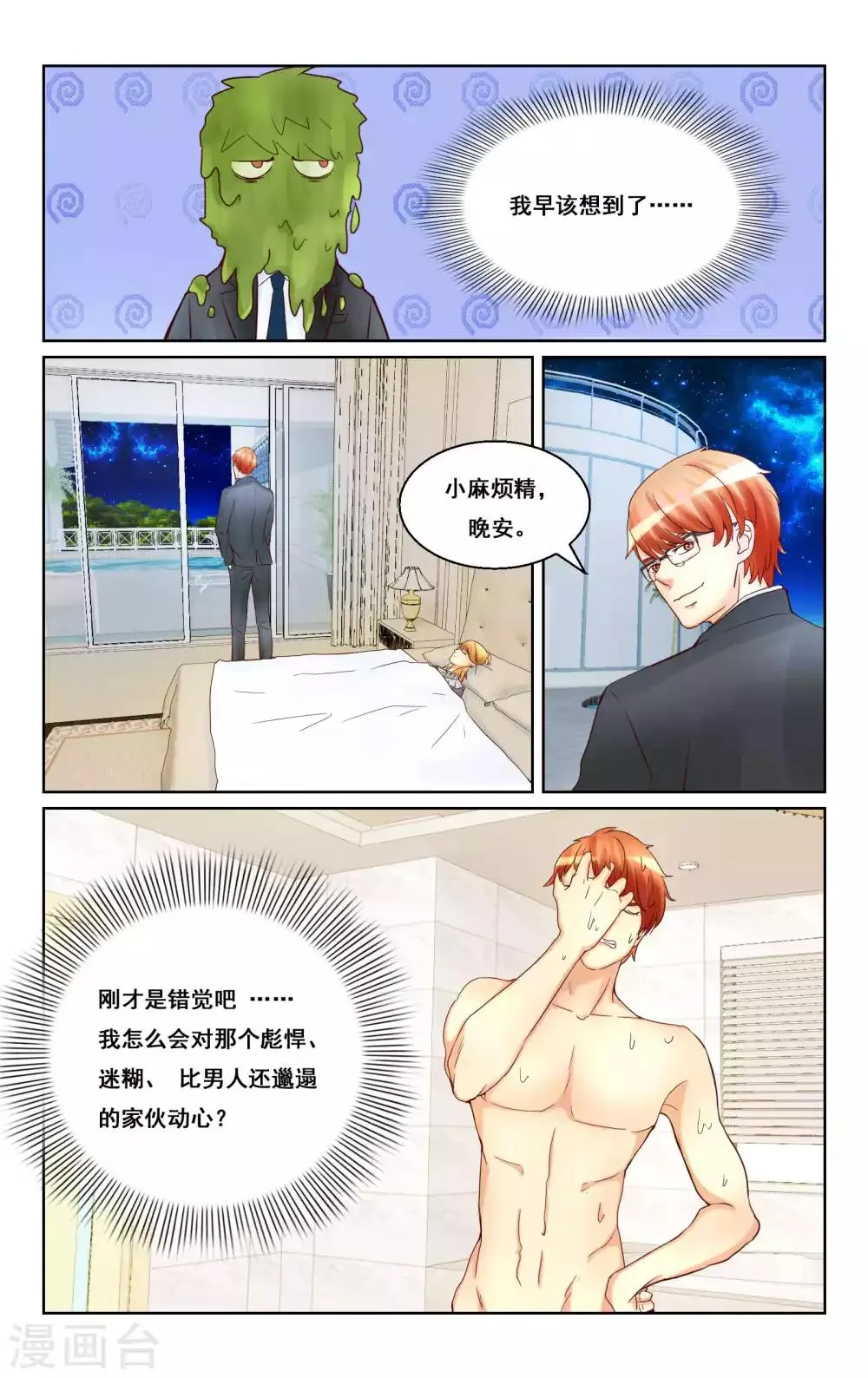 第22话 第10页