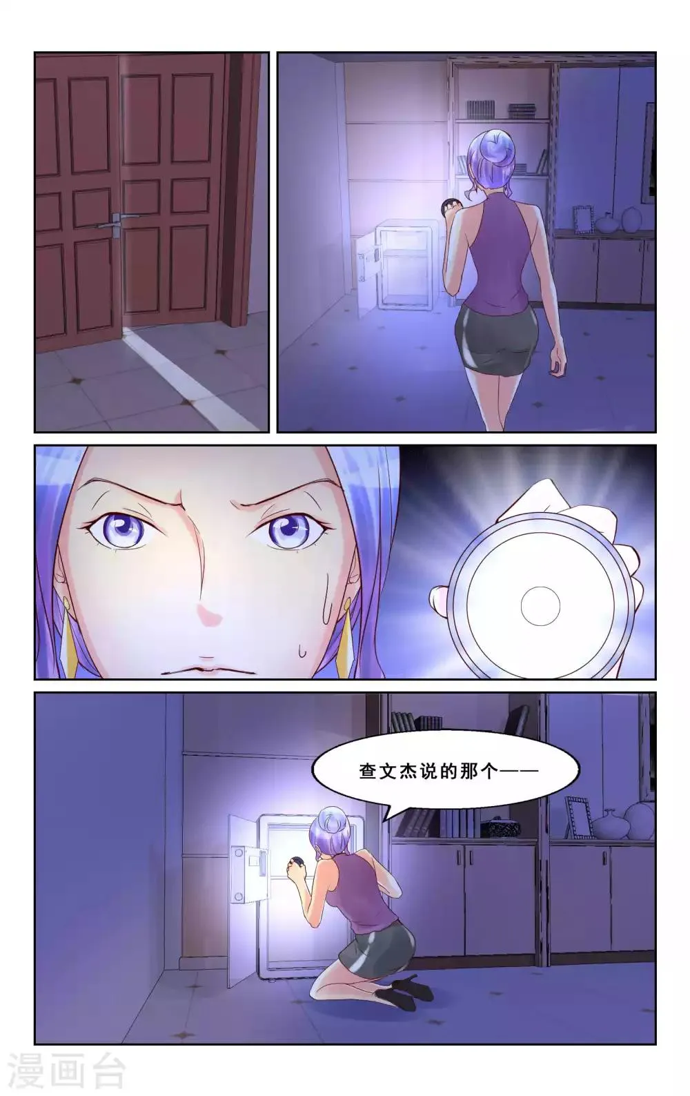 第22话 第11页