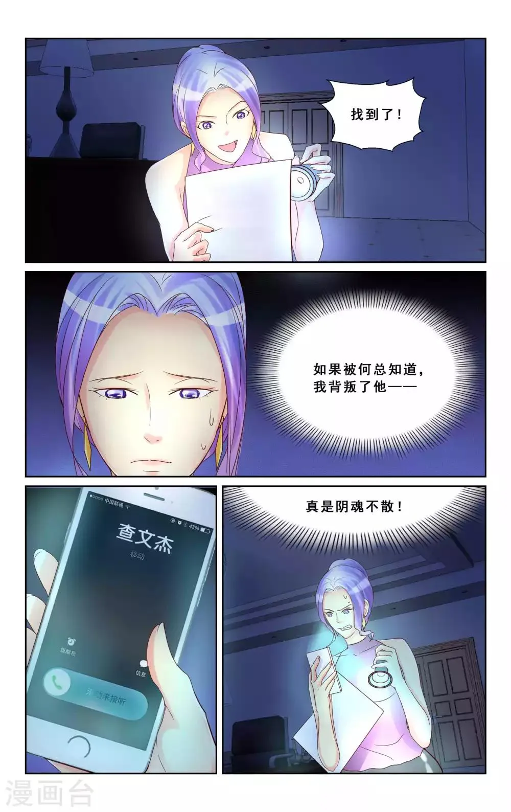 第22话 第12页