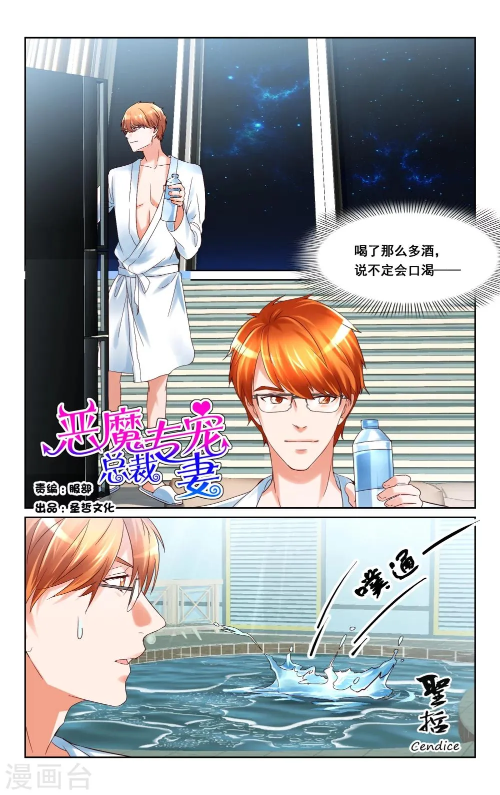 第23话 第1页