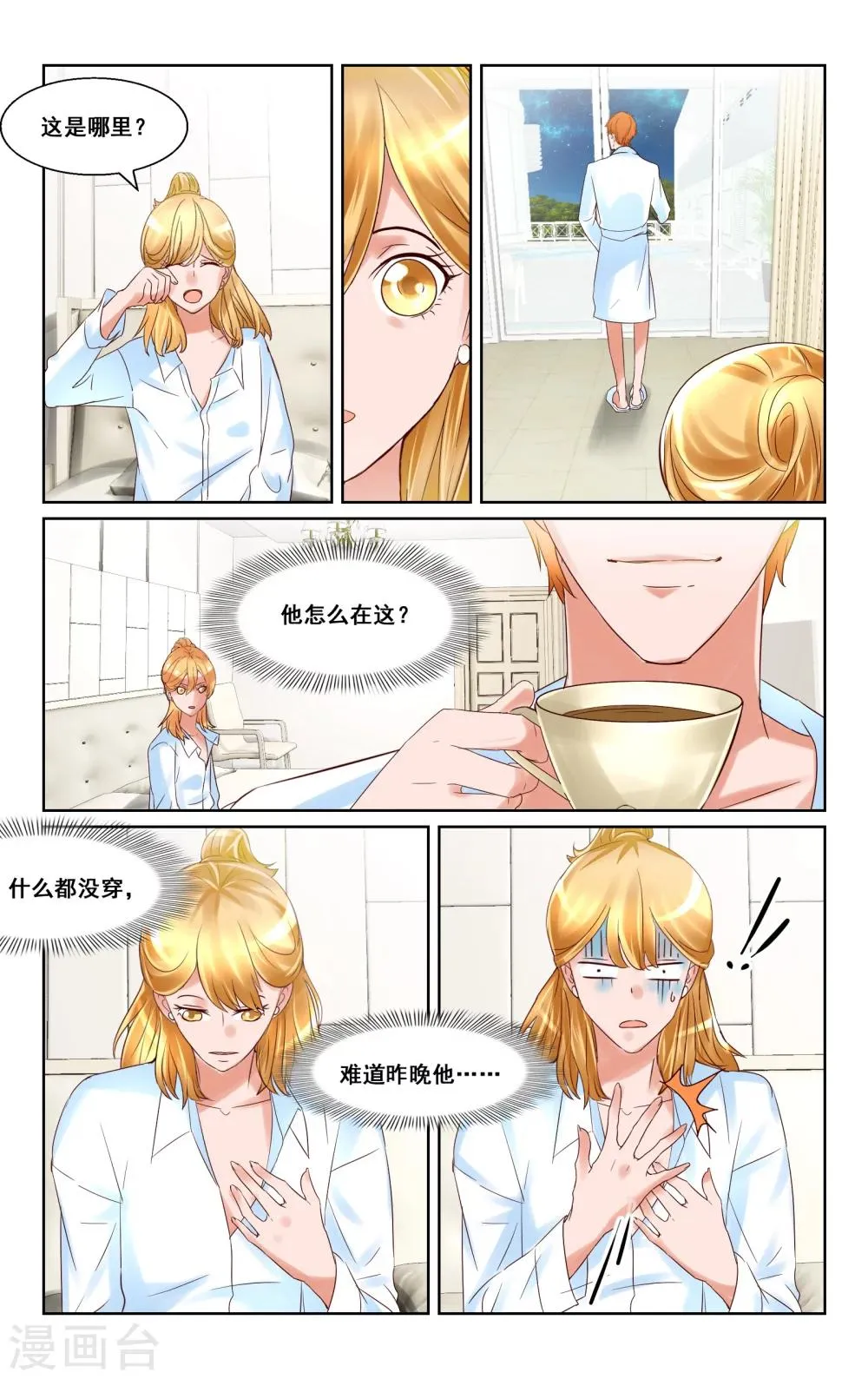 第23话 第7页