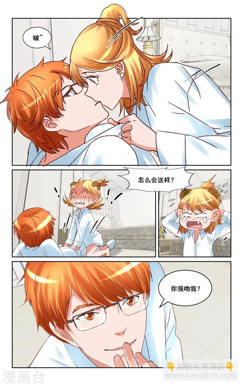 第23话 第9页