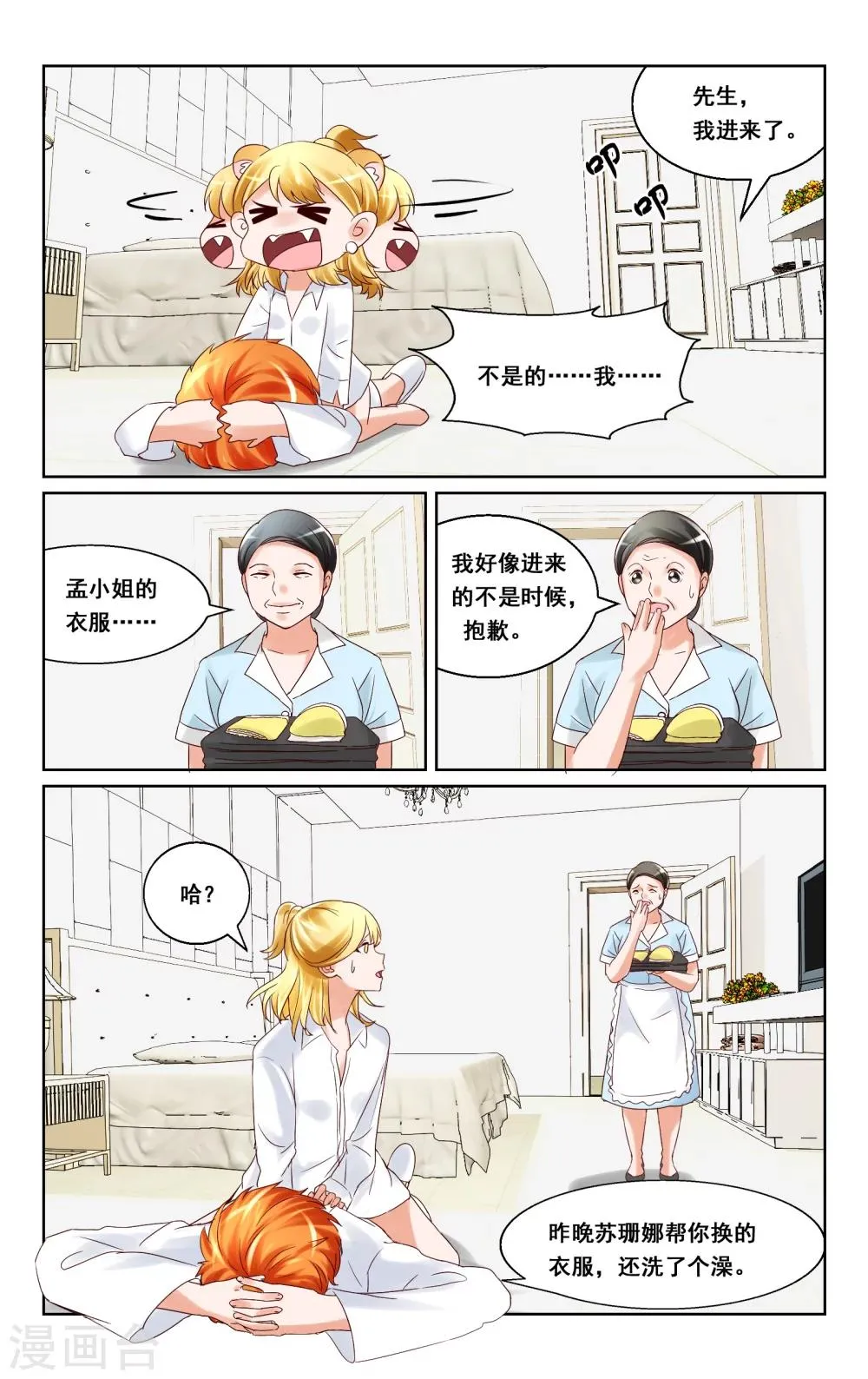 第23话 第10页