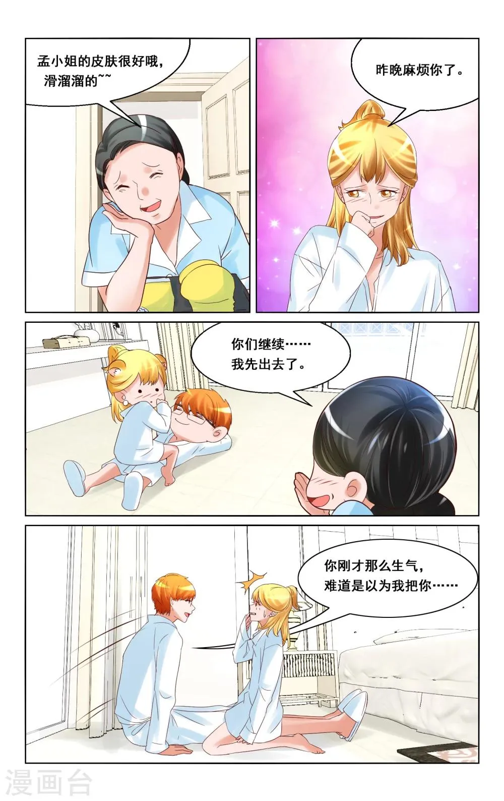 第23话 第11页