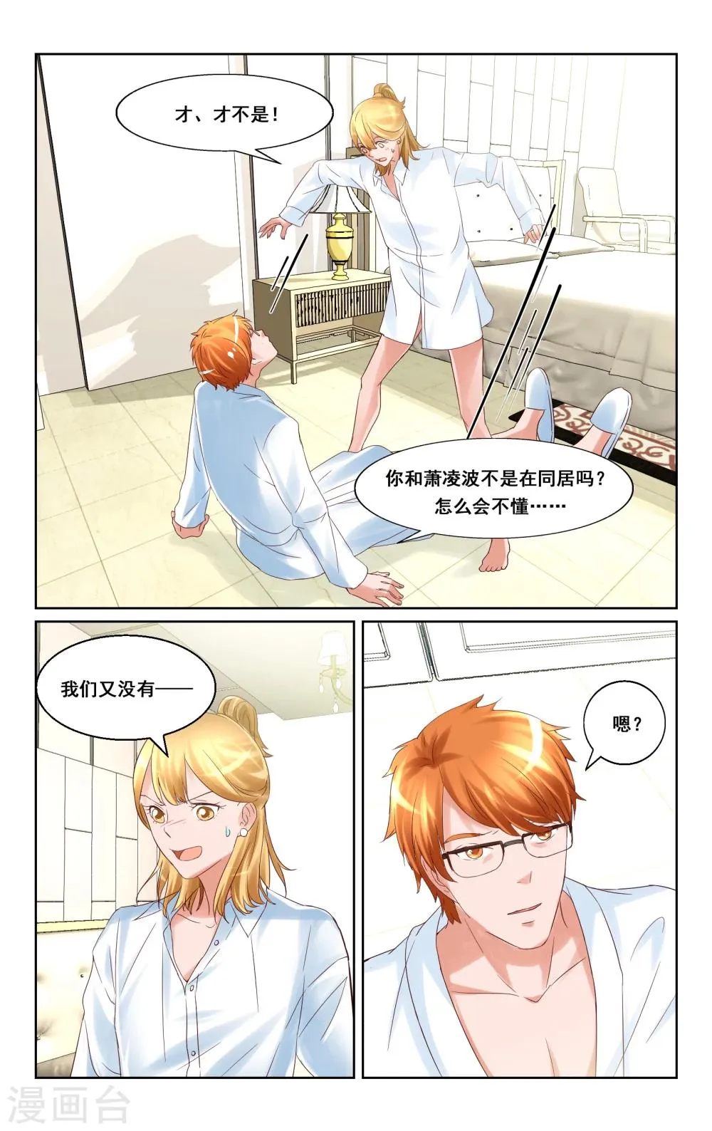 第23话 第12页