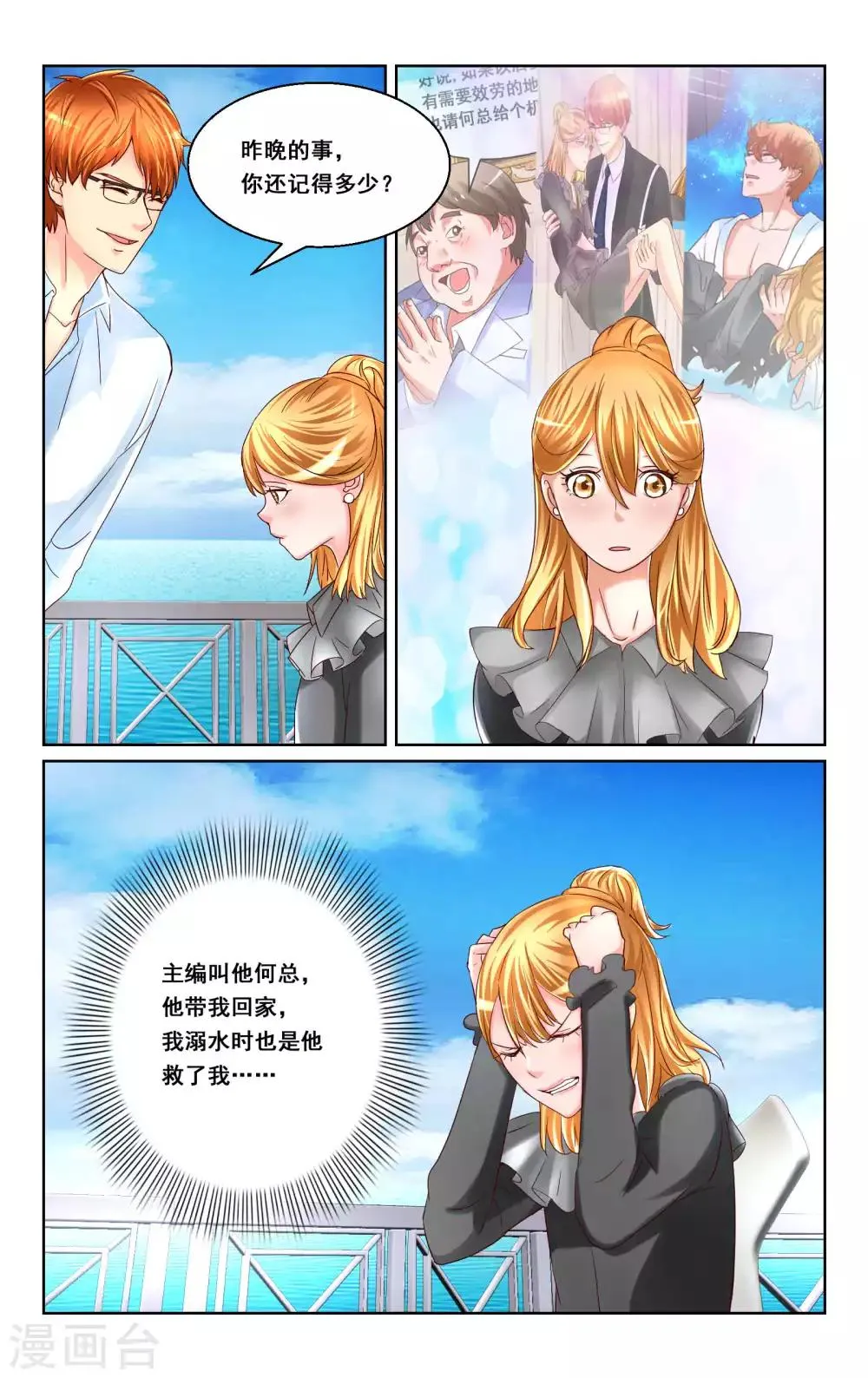 第24话 第1页