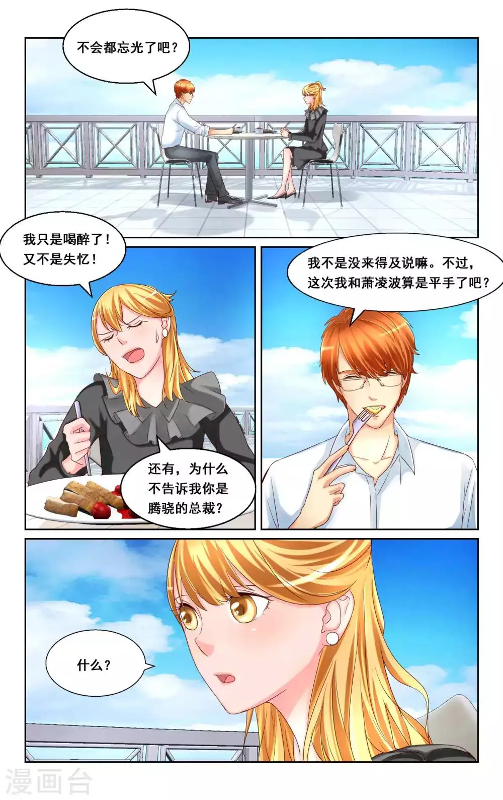 第24话 第2页