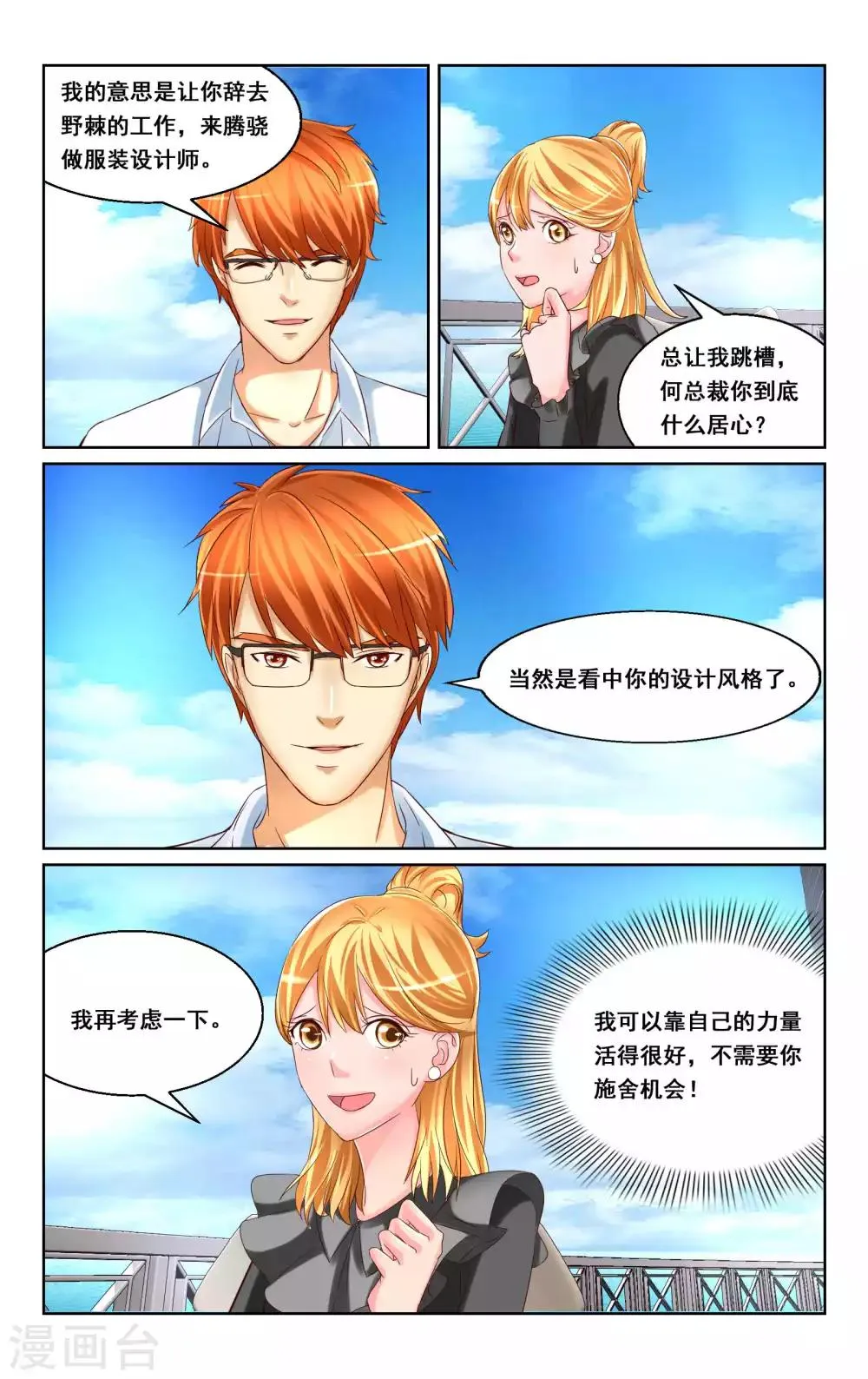 第24话 第5页